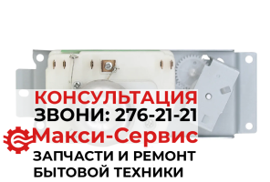 Таймер для микроволновой печи(СВЧ) VFD35M106IIEG WLD35-1/S 6 контактов