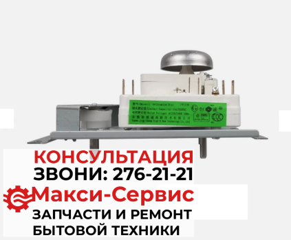 Таймер для микроволновой печи(СВЧ) VFD35M106IIEG WLD35-1/S 6 контактов