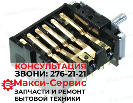 Переключатель режимов духовки, 6 позиц., Ariston, Indesit, C00022195, EP201 46.268.66.801