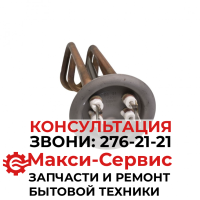ТЭН RF 2000W, 220V, медь, Ø64, M4, клеммы под разъем, L-170мм, горизонтальный, Thermex 20054