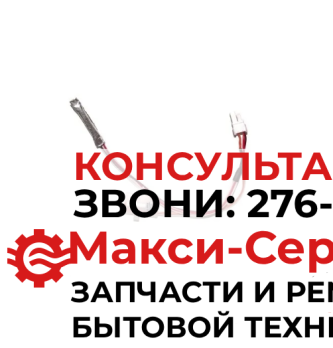 Датчик оттайки LG 4781JR2003Y   09680