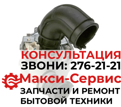 Тэн ПММ 1800W, C00302489 C00856634 C00856635 INDESIT, ARISTON