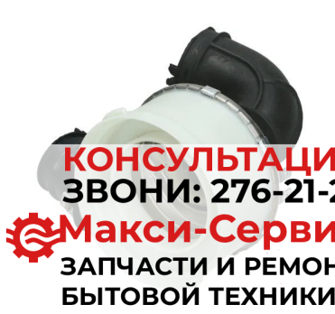Тэн ПММ 1800W, C00302489 C00856634 C00856635 INDESIT, ARISTON