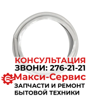Манжет люка INDESIT 110330 144001557 аналог 095328, 145390 оригинал