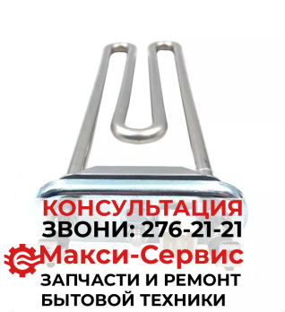 Тэн 2000W стиральной машины LG, L-230 AEG73309903,  AEG33121502