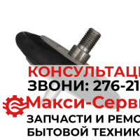 Ролик поддержания барабана сушки LG AGM75510755 4581EL2002H
