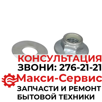 Ролик поддержания барабана сушки LG AGM75510755 4581EL2002H