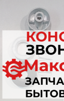 Ручка регулировки конфорки в\п candy csvg64sgb