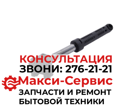 Амортизатор 481252918043 WHIRLPOOL 120N 165-250мм, Ø10мм, CIMA SAR006WH с креплением