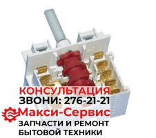 Переключатель режимов 7-ми позиционный, AMICA-DREEFS 232428, 8002197, 5HE066, COK302AA 13108