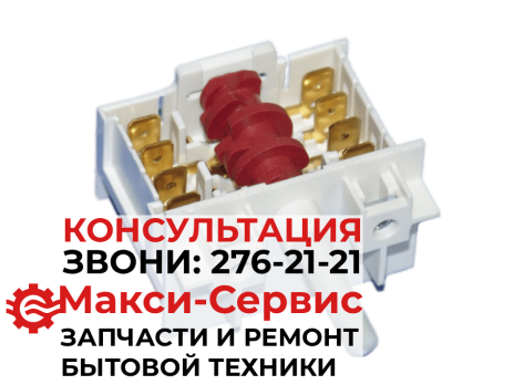 Переключатель режимов 7-ми позиционный, AMICA-DREEFS 232428, 8002197, 5HE066, COK302AA 13108