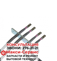 Тэн духовки 800+1200W 482000026560, C00045430, COK114ID Indesit