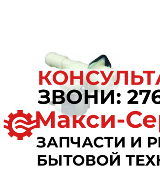 Клапан заливной КЭН 1-180гр. Ø1-180, выход 15мм