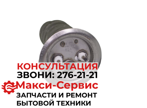 Тэн 2000W 20055 нерж., Термекс (КЛЕММЫ ПОД ВИНТ М4) 362095