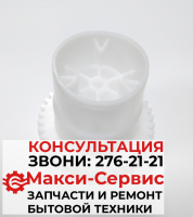 Шестерня мясорубки Аксион, Бриз (ЮМГИ 721442001) 0016436