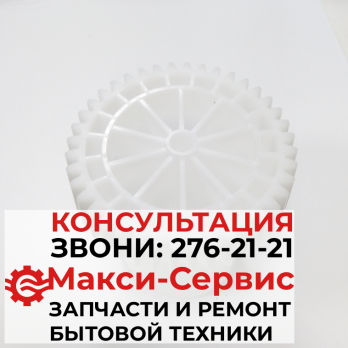 Шестерня мясорубки Аксион, Бриз (ЮМГИ 721442001) 0016436