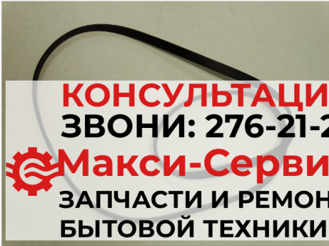 Ремень 1061 J4 BLJ038UN