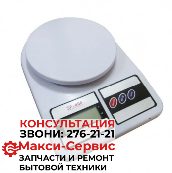 Весы электронные 10кг (точность 1гр)