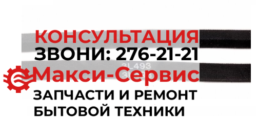 Ремень 3L 493 BLT063UN, AV0920 0009157