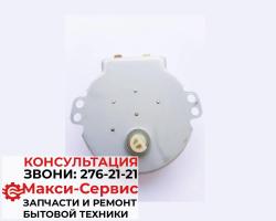 Двигатель поддона СВЧ печи, 220 В (совместим для LG, SAMSUNG и их модификаций) (010291B)