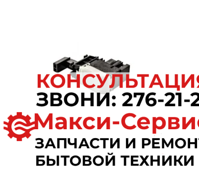 Кнопка включения Bosch Siemens 165843 SC1A3A. SWT101BO