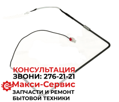 Тэн оттайки LG 5300JB1050B, 250W, 240V, HTF000LG 