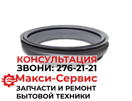 Манжета люка Indesit C00111416, GSK010AR, AR3022