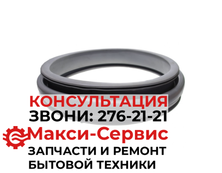 Манжета люка Indesit C00111416, GSK010AR, AR3022