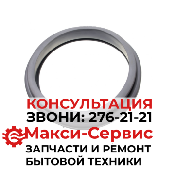 Манжета люка Indesit C00111416, GSK010AR, AR3022