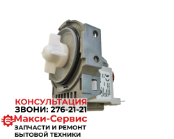 Насос HANYU 30w PMP003SA DD31-00012A 00215910 B20-6A (4 защелки) PSB-01