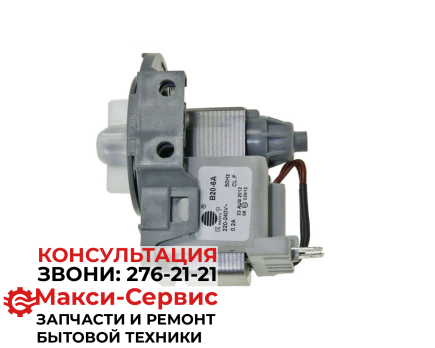Насос HANYU 30w PMP003SA DD31-00012A 00215910 B20-6A (4 защелки) PSB-01
