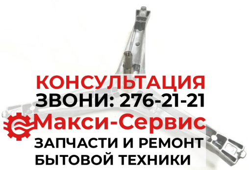 Крестовина барабана Samsung DC97-15182A, EBI741 под болт, Вал H107мм, аналог SPD000SA