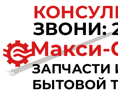 Тэн сухой водонагревателя 800W 0,8 кВт (длина 350мм) WTH056UN