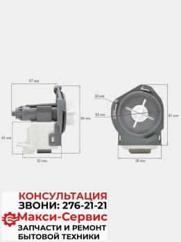 Насос рециркуляционный ПММ HANYU 30W VESTEL 32015595, PMP003VE