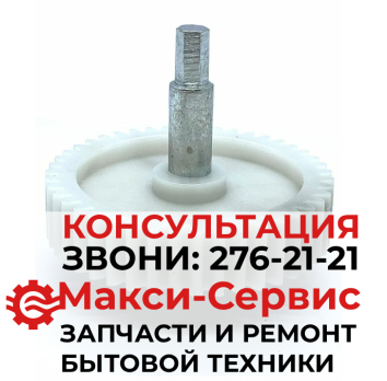 Шестерня Ø80мм, для мясорубки Moulinex ME306832 DF50m