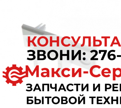 Кронштейн Позис испарителя Свияга 106 малый (016) (0606-5255) 2485