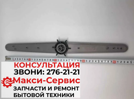 Импеллер (разбрызгиватель) верхний Beko 1746200600, 1746200400 450мм