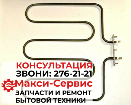 Тэн духовки нижний 1300W 220V	EP174