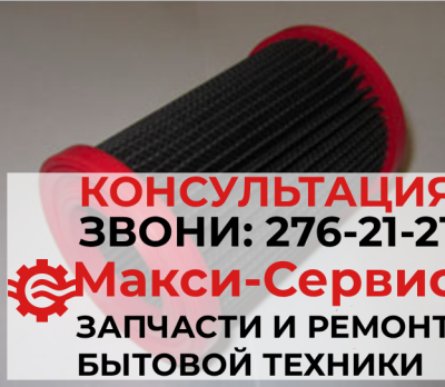 Фильтр к пылесосу LG VC 70.. PL084