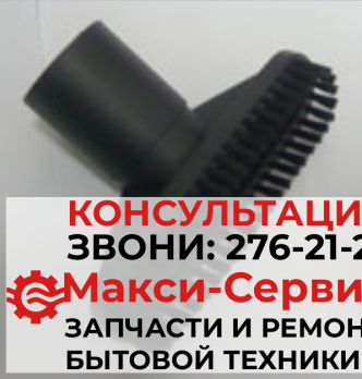 Щетка Ø35мм PL132