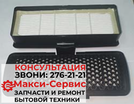 HEPA-фильтр к пылесосам 173мм*6.3мм посадочное место PL135 